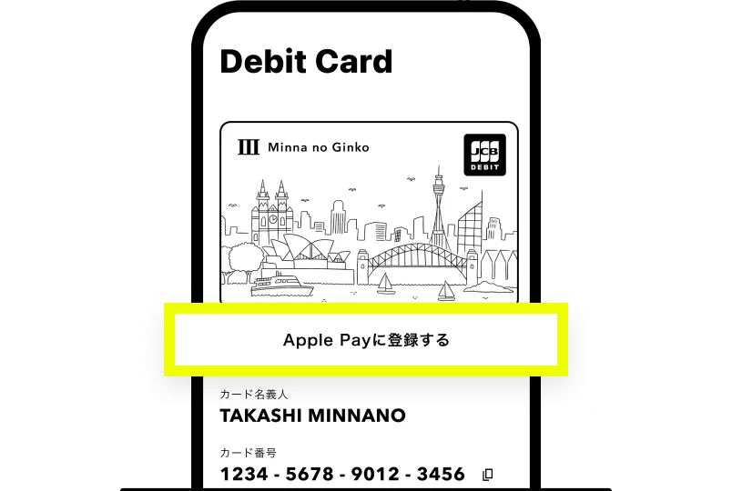 「Apple Payに登録する」をタップして設定を進める