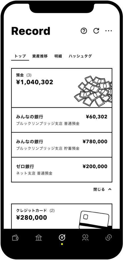 レコード お金の振返り