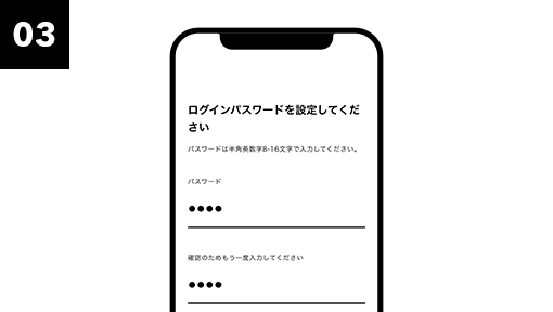 パスワードなど設定