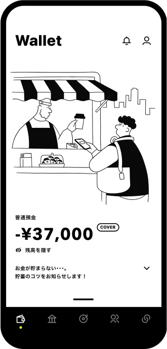 カバー