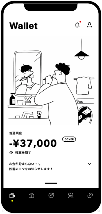 おすすめの使い方 利息なしで5万円まで立て替え