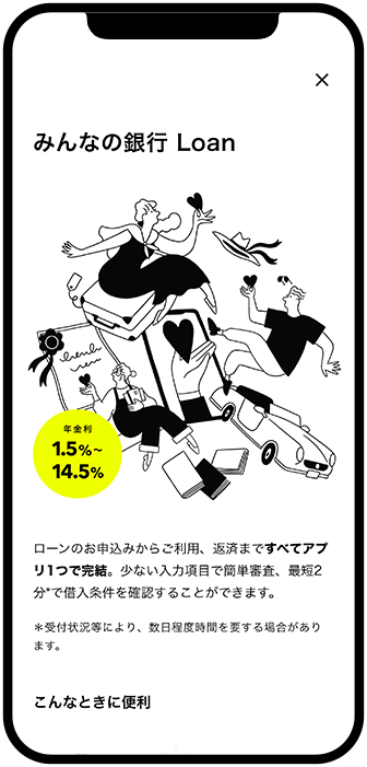 おすすめの使い方 給料日前の急な支出に使える