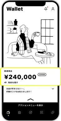 Walletのトップページで残高が表示された画面