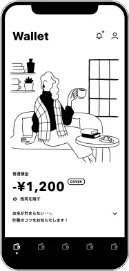 普通預金の残高がマイナス表示になる画面