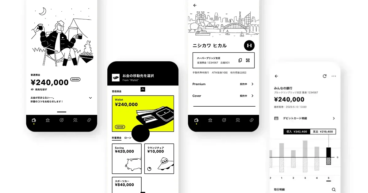 みんなの銀行3つの特徴