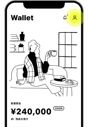 「マイページ」をタップする画面