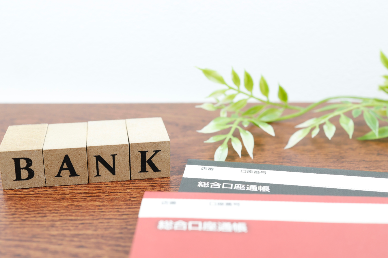 預貯金口座の種類とおすすめの活用例