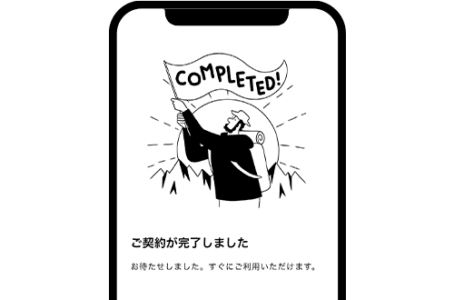 ローンの契約