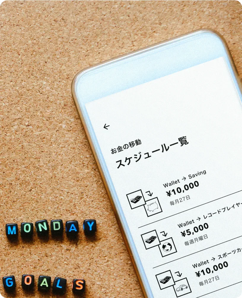 やりたいことにお金を使いたい...！ 私は『スケジュール』で欲しいを叶える