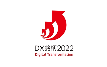DX銘柄