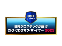 日経クロステックが選ぶCIO/CDOオブ・ザ・イヤー