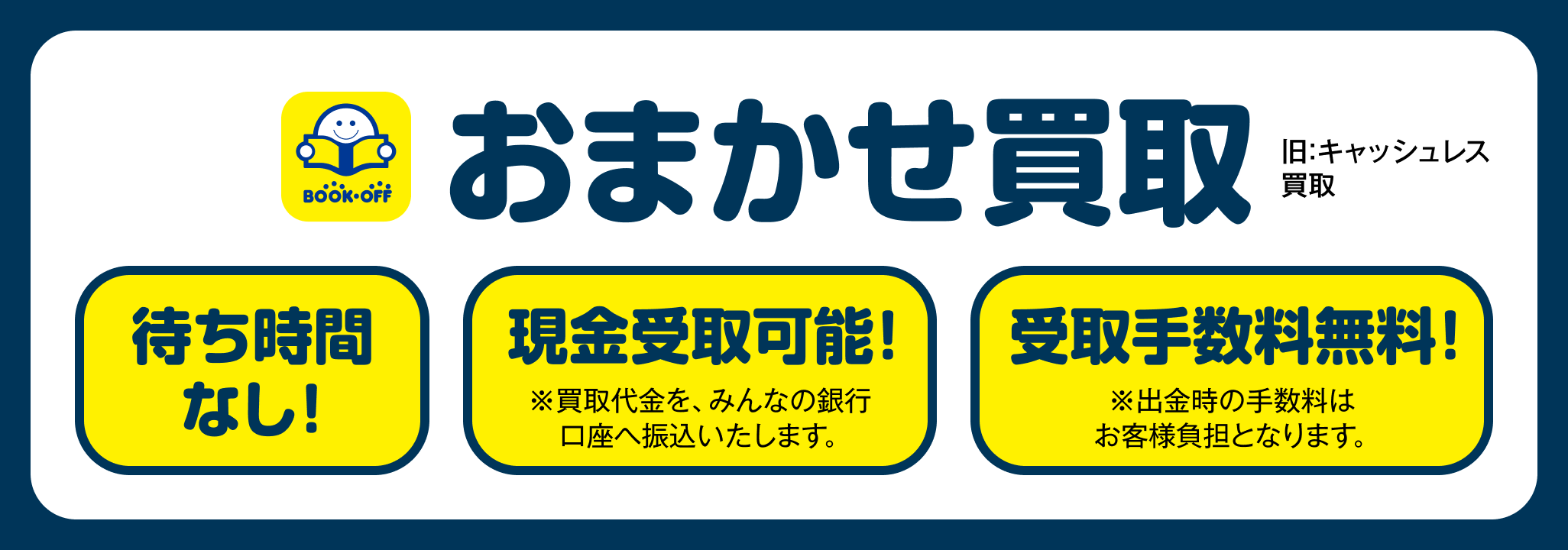 バナー
