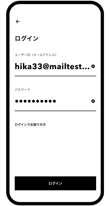 連携に同意する