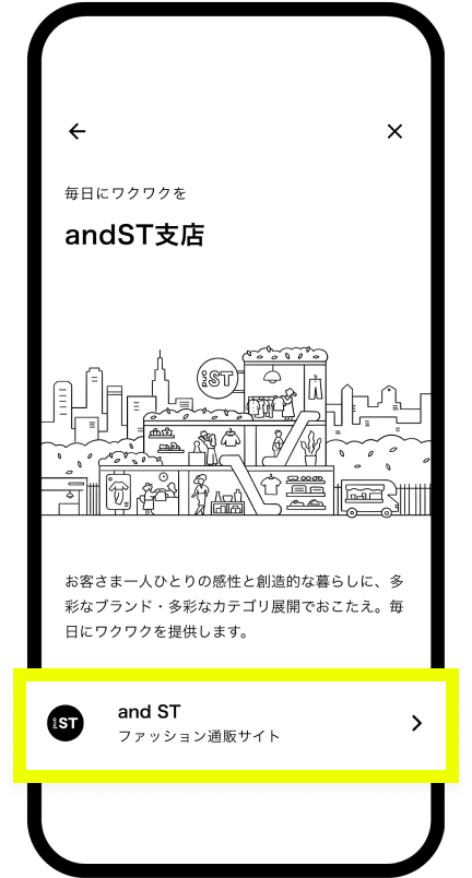 CircleのandST支店ページに遷移