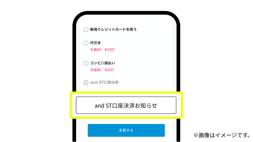みんなの銀行決済