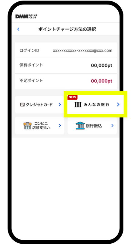 お支払い方法を変更