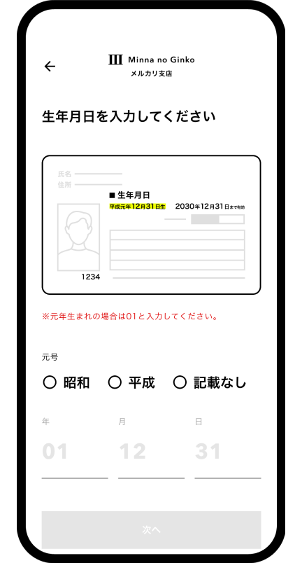 UI