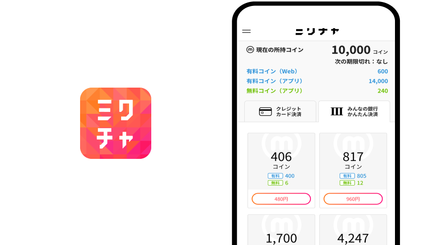 SU-PAYとの連携