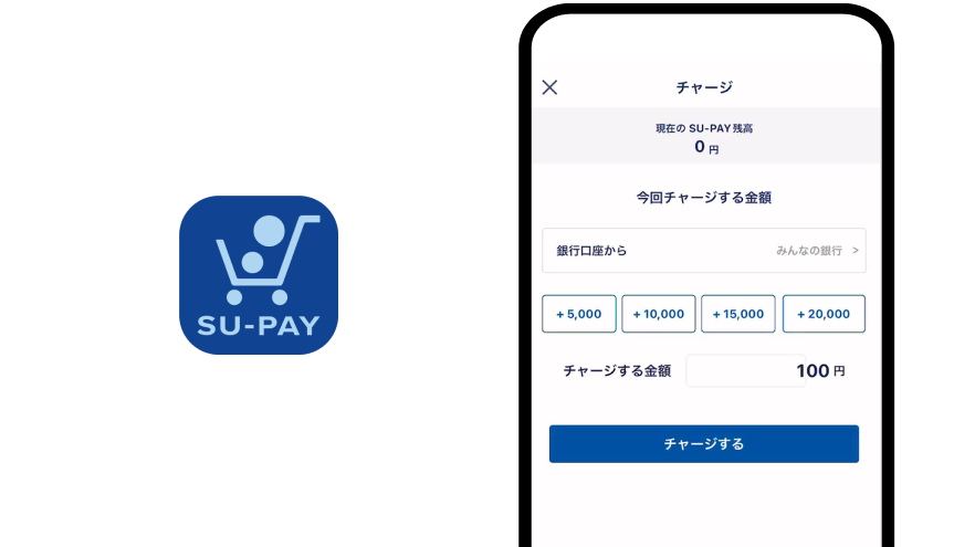SU-PAYとの連携