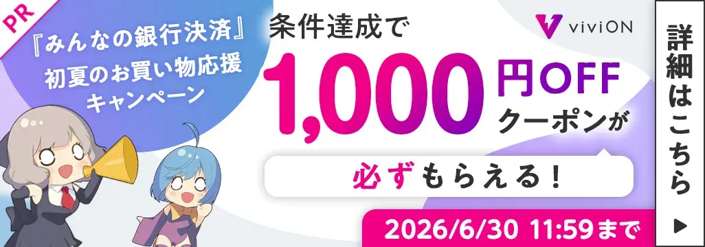 バナー