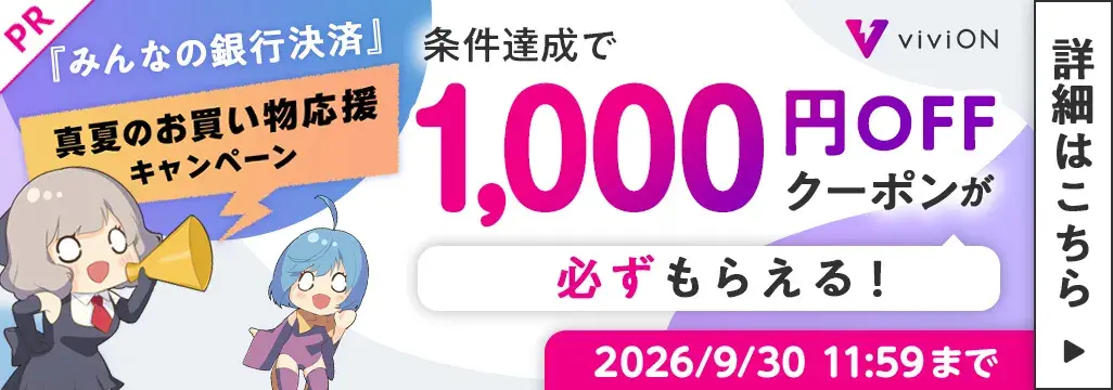 バナー