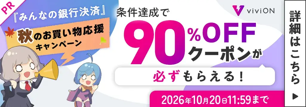 バナー