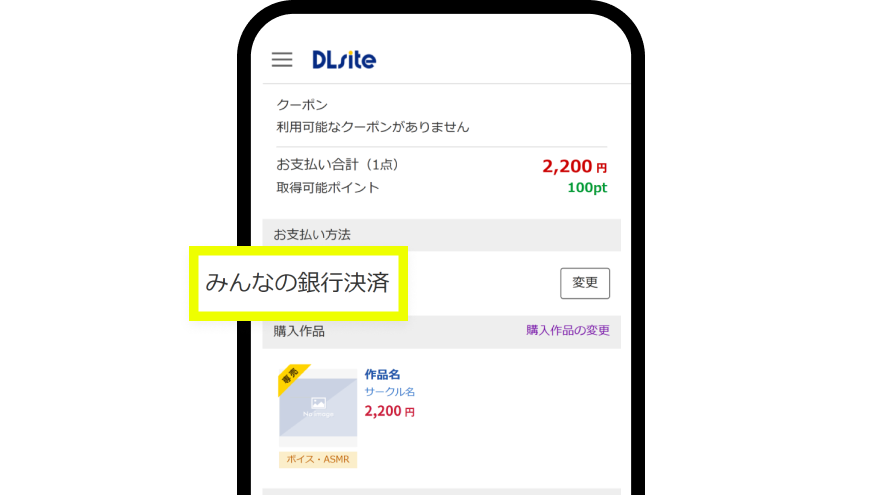 viviONアカウントとの連携