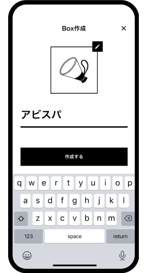 ボックス名設定