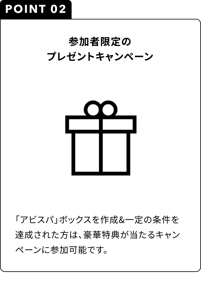 メリット2