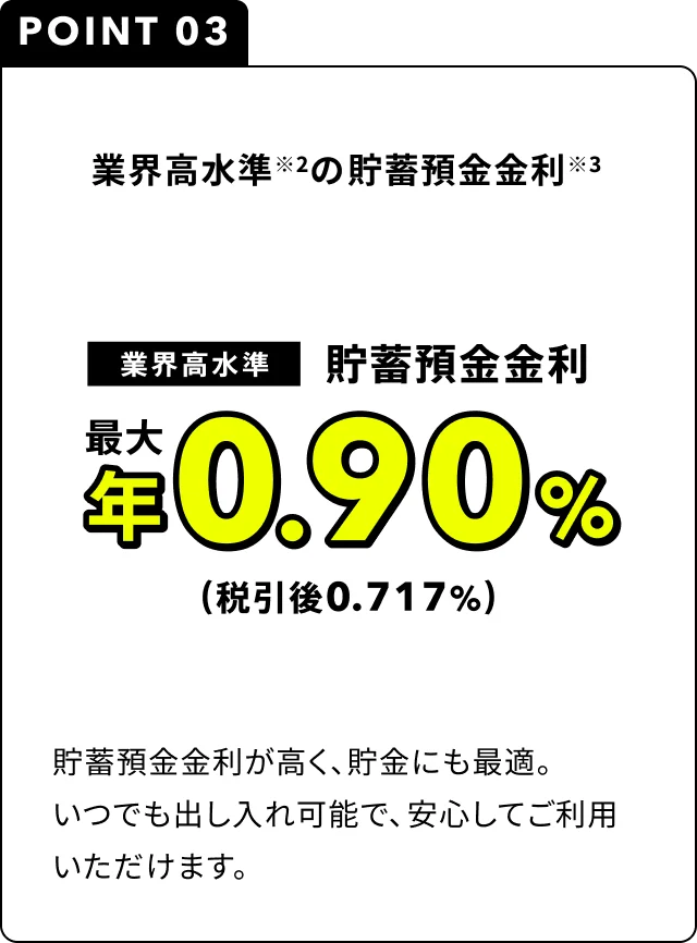 メリット3