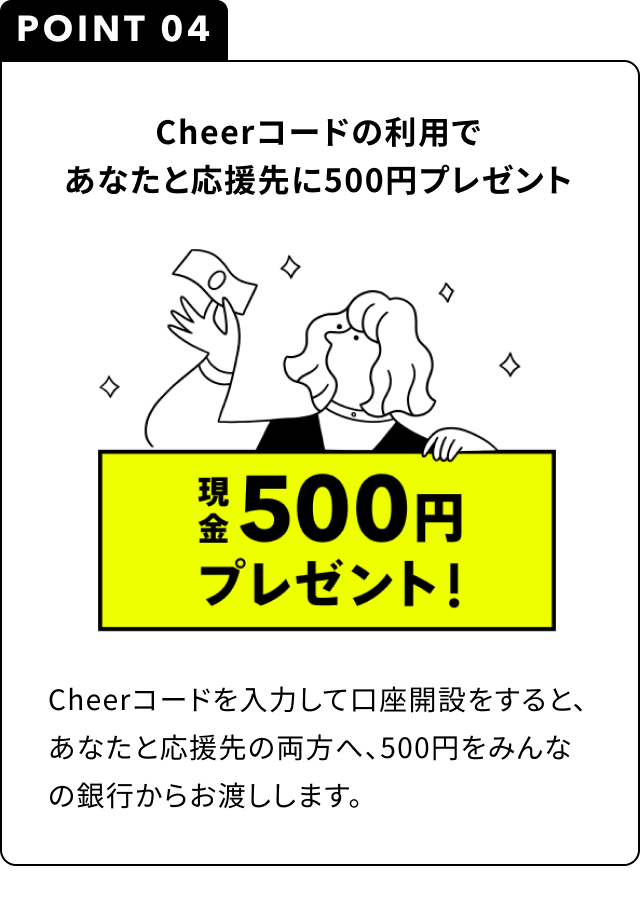 メリット4