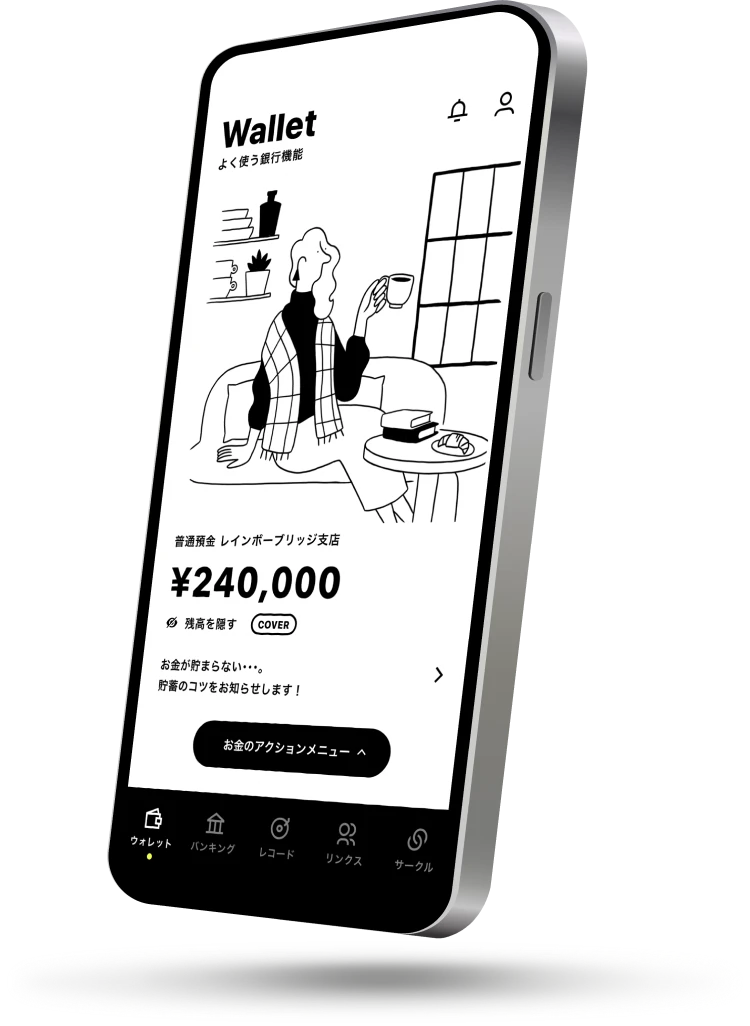 預けるだけ、支払うだけでもっとお得な「プレミアムサービス 
