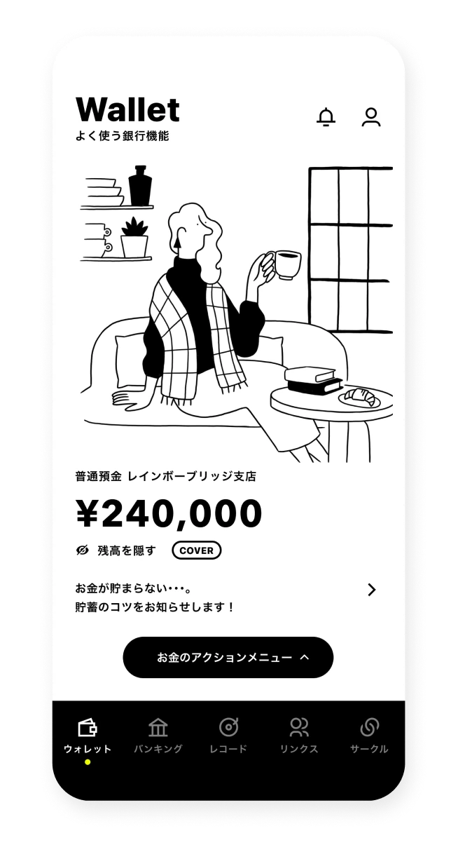 みんなの銀行（スマホ銀行）｜デジタルバンクで価値あるつながりを