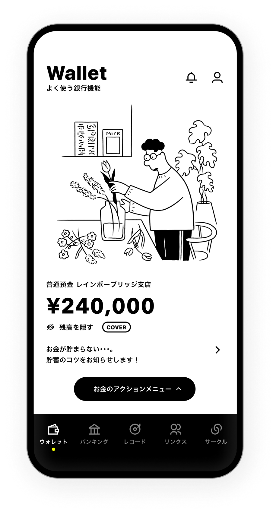 みんなの銀行（スマホ銀行）｜デジタルバンクで価値あるつながりを