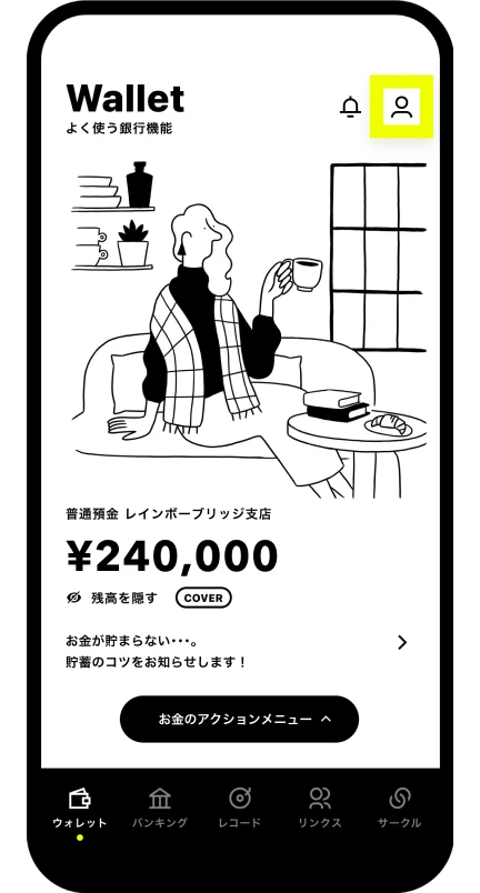 右上のマイページをタップ