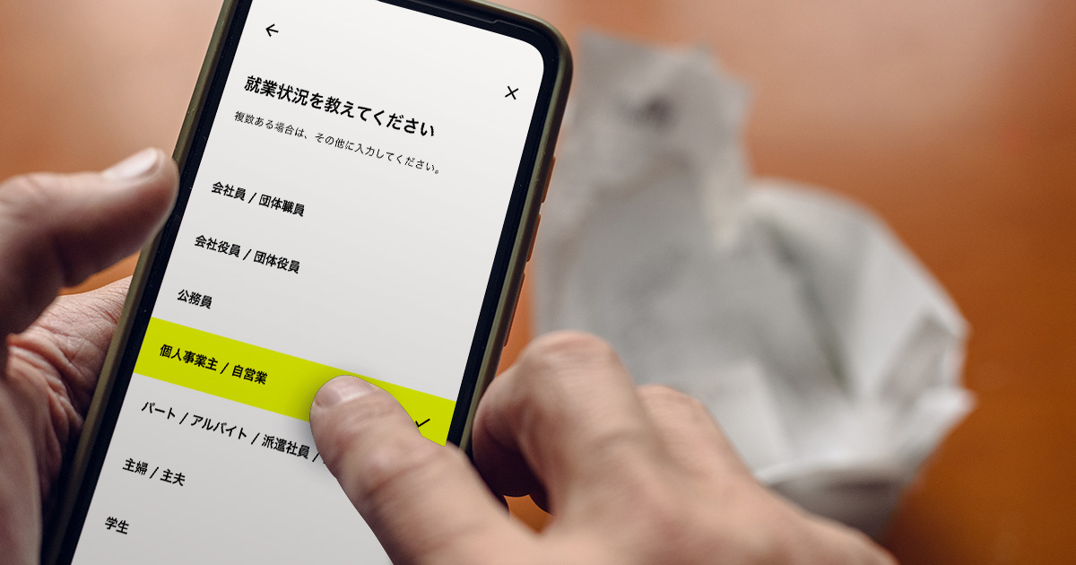 「みんなの銀行」の口座開設はアプリ完結