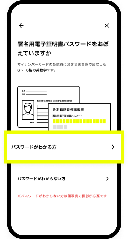 口座開設の手順｜みんなの銀行