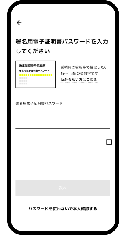 口座開設の手順｜みんなの銀行