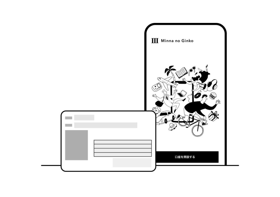 口座開設の手順｜みんなの銀行