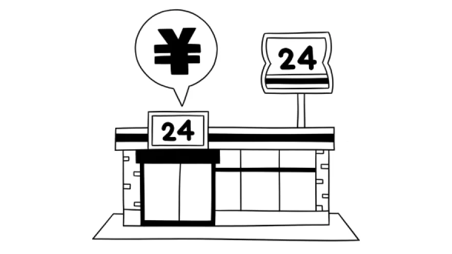 24時間365日利用可能いつでもATM入金手数料が無料