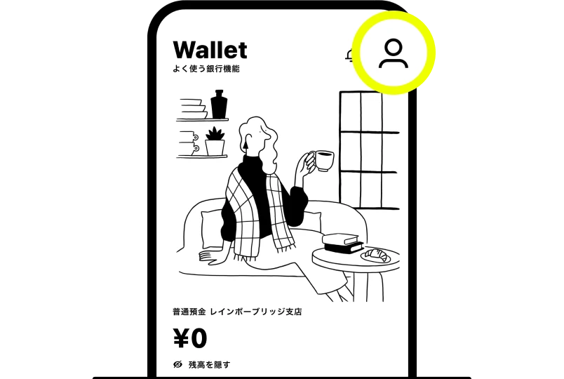 マイページからプレミアムサービスを申込む