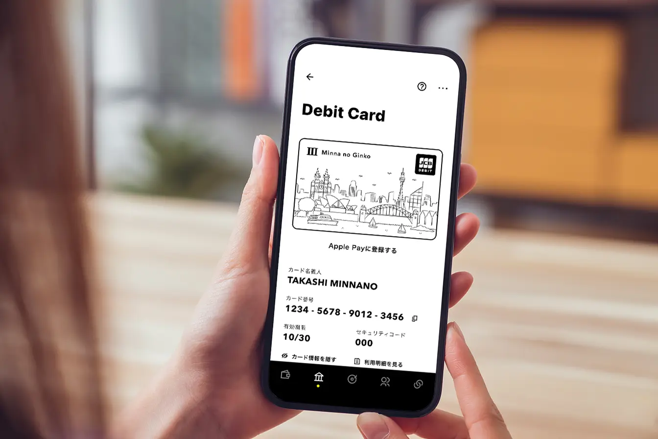 キャッシュレス決済を導入するなら「みんなの銀行」がおすすめ！