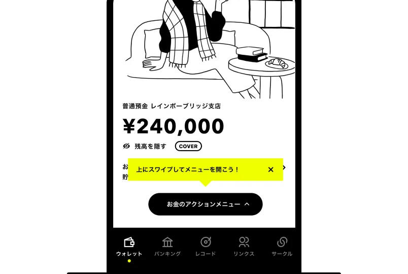 Actionメニューを表示する