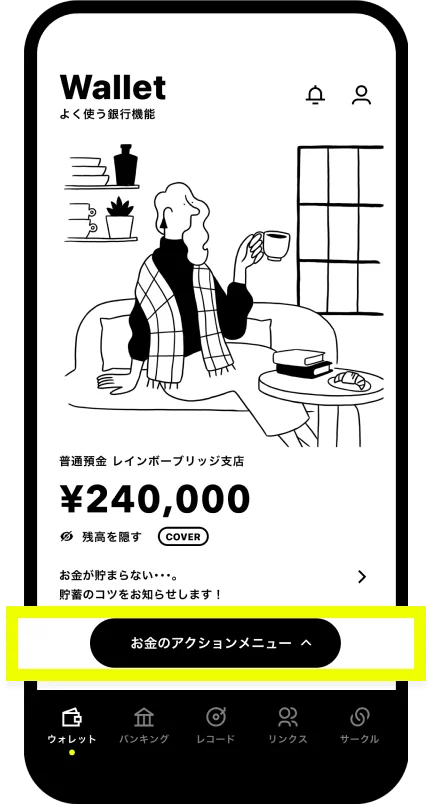 Wallet画面