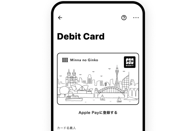 デビットカード 商品概要｜みんなの銀行