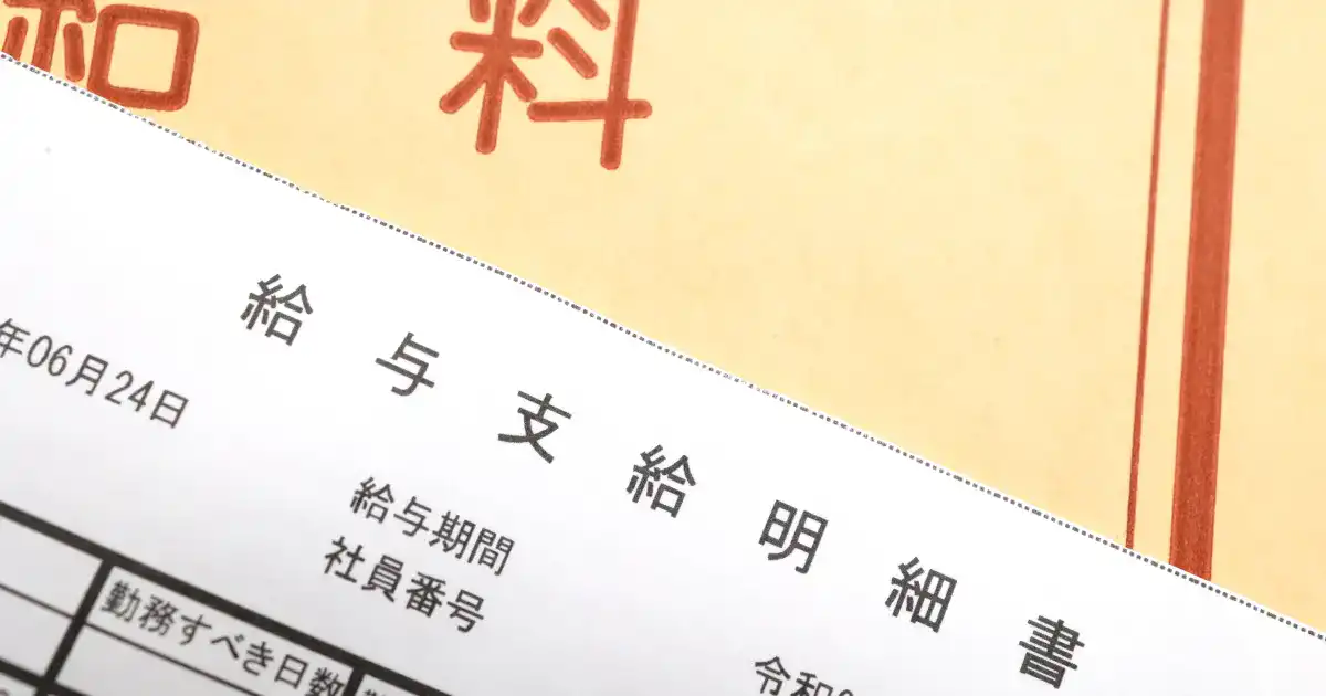 カードローンの必要書類(2)収入証明書類