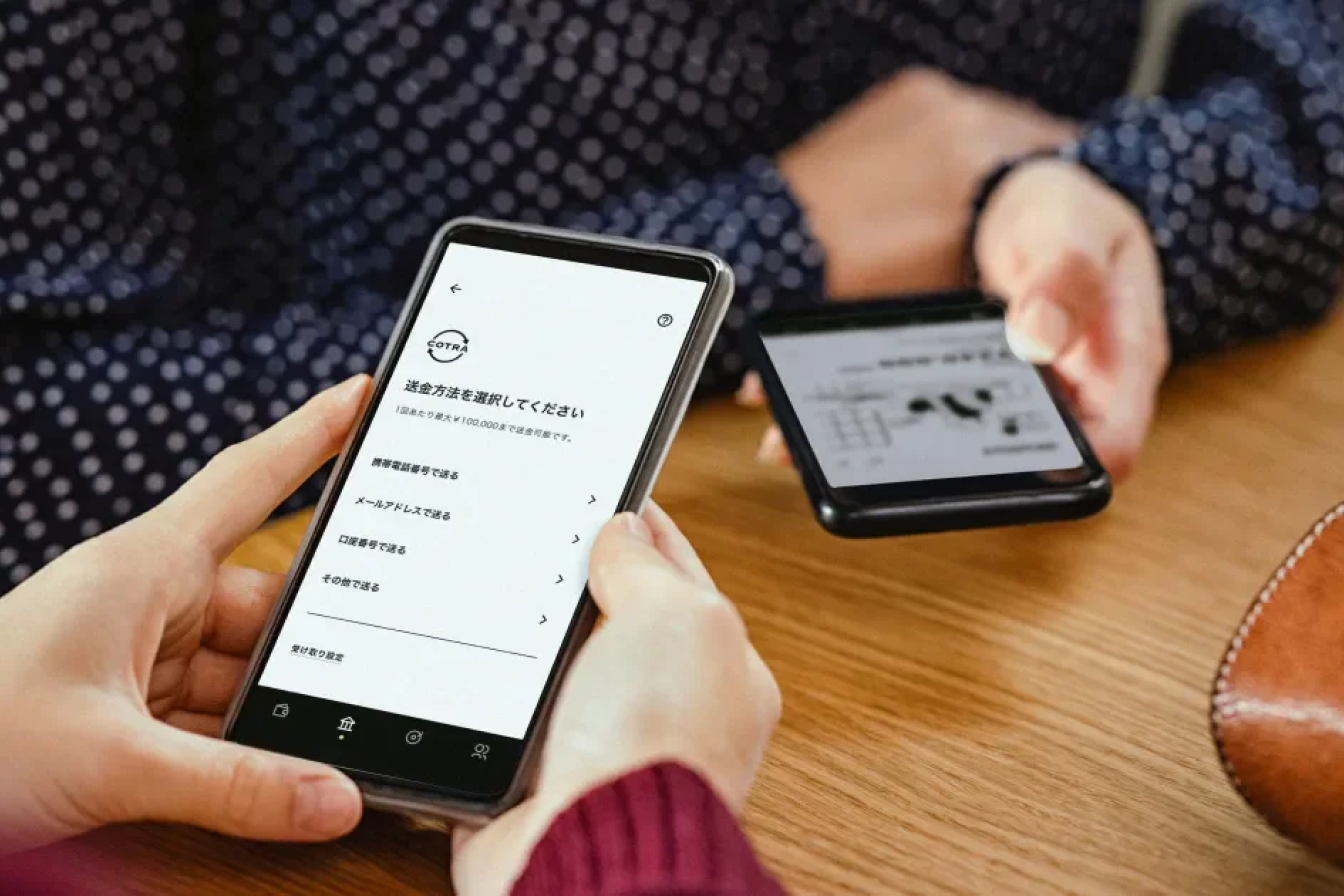 ことら送金が使えるスマートフォンアプリ｜送金手数料とみんなの銀行の特徴
