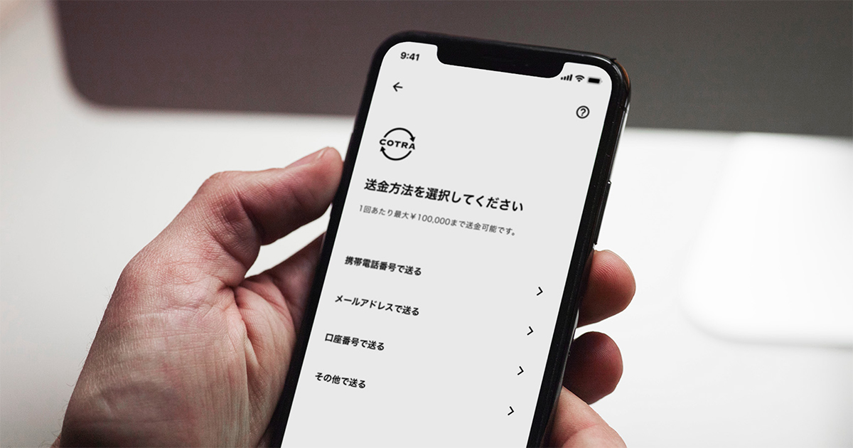 【ケース別】みんなの銀行＆ことら送金を組み合わせて使うコツ