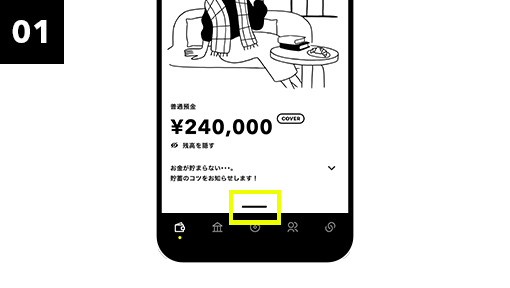 Wallet画面からActionを開く