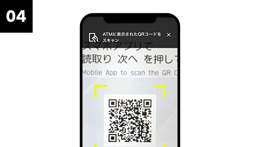 QRコードを読み取る